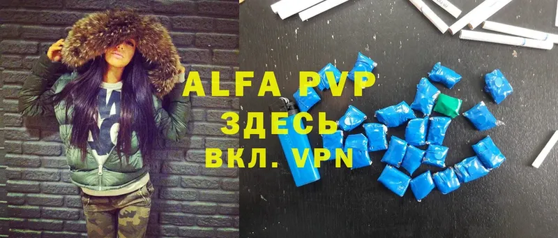 купить наркоту  Отрадная  Alfa_PVP Crystall 