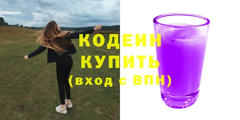 Кодеиновый сироп Lean Purple Drank  гидра сайт  Отрадная 