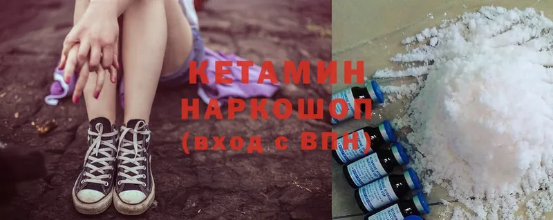 КЕТАМИН ketamine  Отрадная 